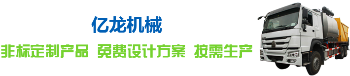 億龍機(jī)械非標(biāo)定制產(chǎn)品  免費(fèi)設(shè)計(jì)方案  按需生產(chǎn)